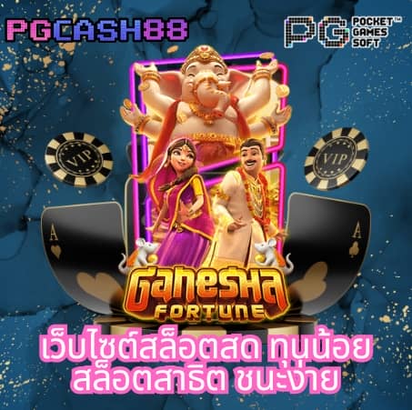 pg betflik เครดิต ฟรี 50 ยืนยัน เบอร์